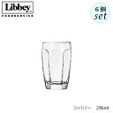 Libbey リビー シバリー 【2489】 296ml 6個セット グラス アメリカ製