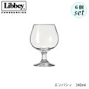 Libbey リビー エンバシィ 340ml 6個セット ブランデーグラス