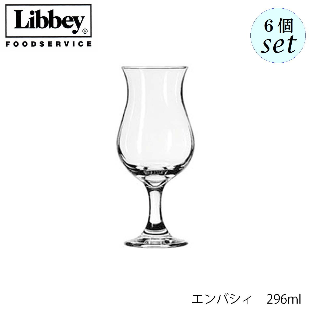 乐天商城 - Libbey リビー エンバシィ 【3715】296ml 6個セット ワイングラス