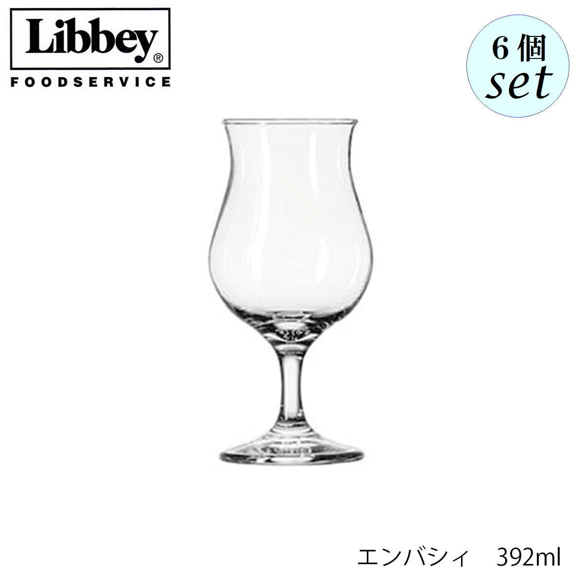 乐天商城 - Libbey リビー エンバシィ 392ml 6個セット ワイングラス