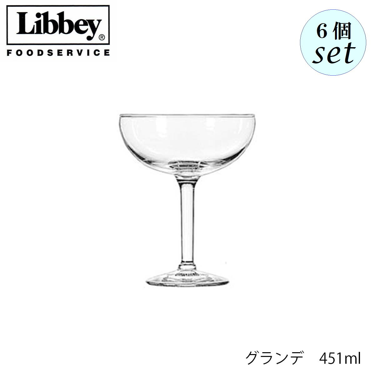 乐天商城 - Libbey リビー グランデ 451ml 6個セット カクテルグラス