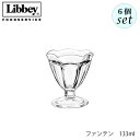 Libbey リビー ファンテン 【5101】133ml 6個セット パフェグラス