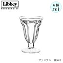 Libbey リビー ファンテン 185ml 6個セット パフェグラス