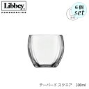 Libbey リビー テーパード スクエア 【5557】300ml 口径92mm×高さ83mm 6個セット キャンドルホルダー