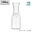 Libbey リビー デキャンタ 1172ml 6個セット メキシコ製
