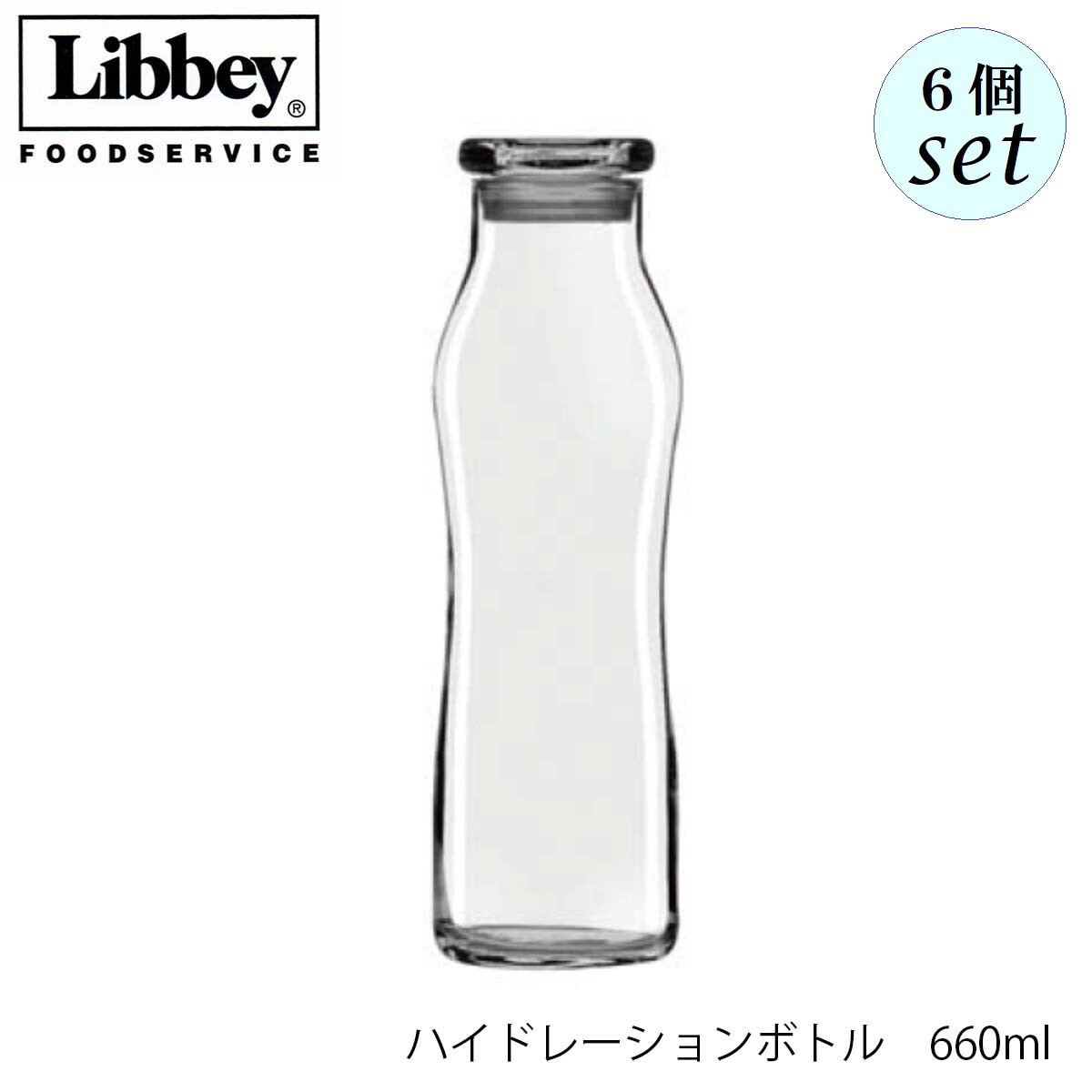 乐天商城 - Libbey リビー ハイドレーションボトル 660ml 6個セット 保存容器
