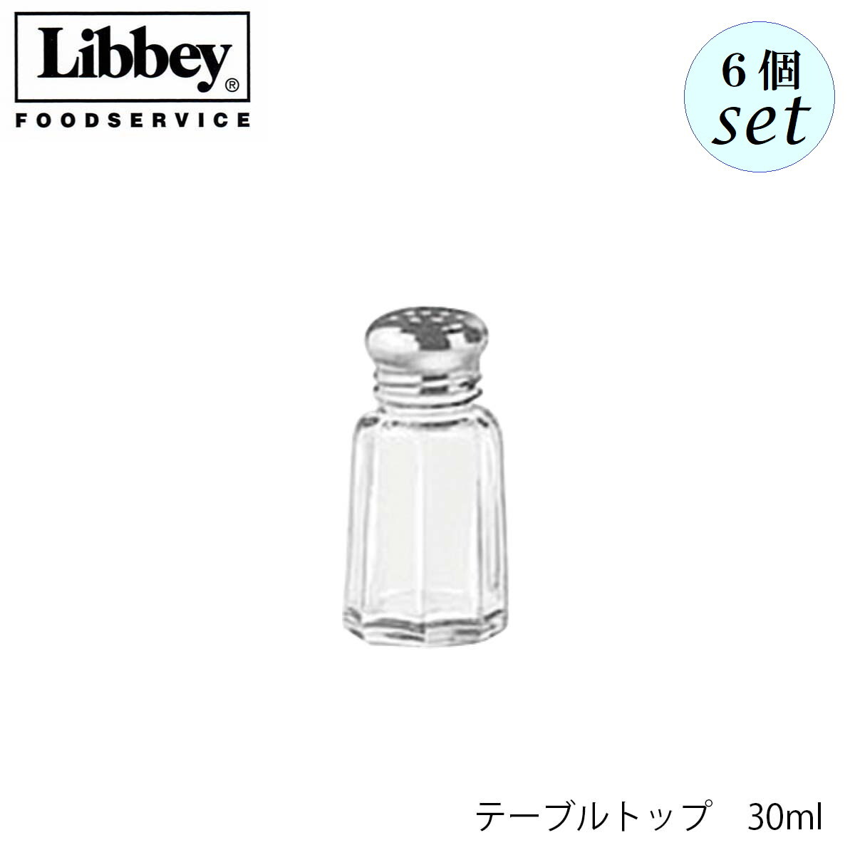 Rakuten - Libbey リビー テーブルトップ 30ml 6個セット 調味料入れ メキシコ製