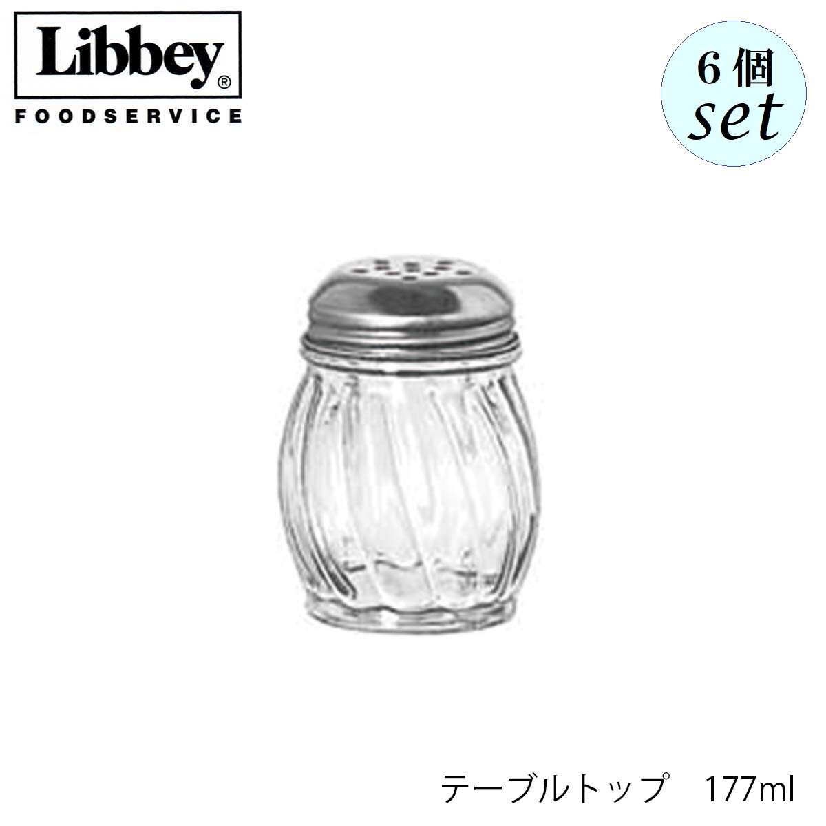 乐天商城 - Libbey リビー テーブルトップ 177ml 6個セット 調味料入れ メキシコ製