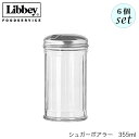 Libbey リビー シュガーポワラー 355ml 6個セット 砂糖入れ メキシコ製