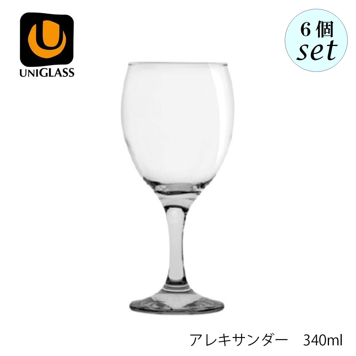 乐天商城 - UNIGLASS ユニグラス アレキサンダー 340ml 6個セット YIOULA Glassworks ブルガリア製 グラス