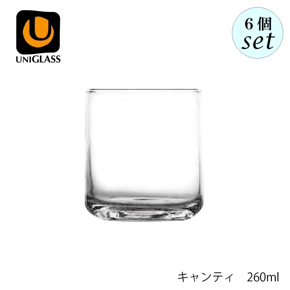 UNIGLASS ユニグラス キャンティ 260ml 6