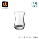 UNIGLASS ユニグラス ティー タンブラ