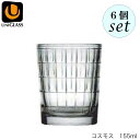 UNIGLASS ユニグラス コスモス 155ml 6個セット YIOULA Glassworks ブルガリア製 グラス 【54052】