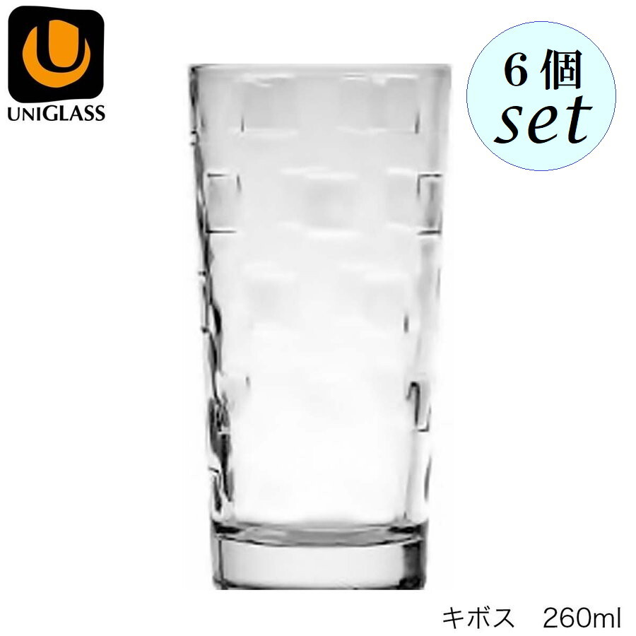 UNIGLASS ユニグラス キボス 260ml 6個セ