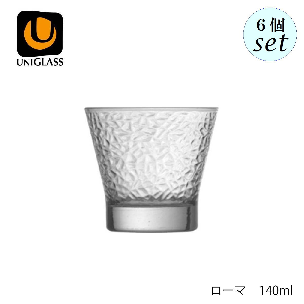 UNIGLASS ユニグラス ローマ 140ml 6個セ