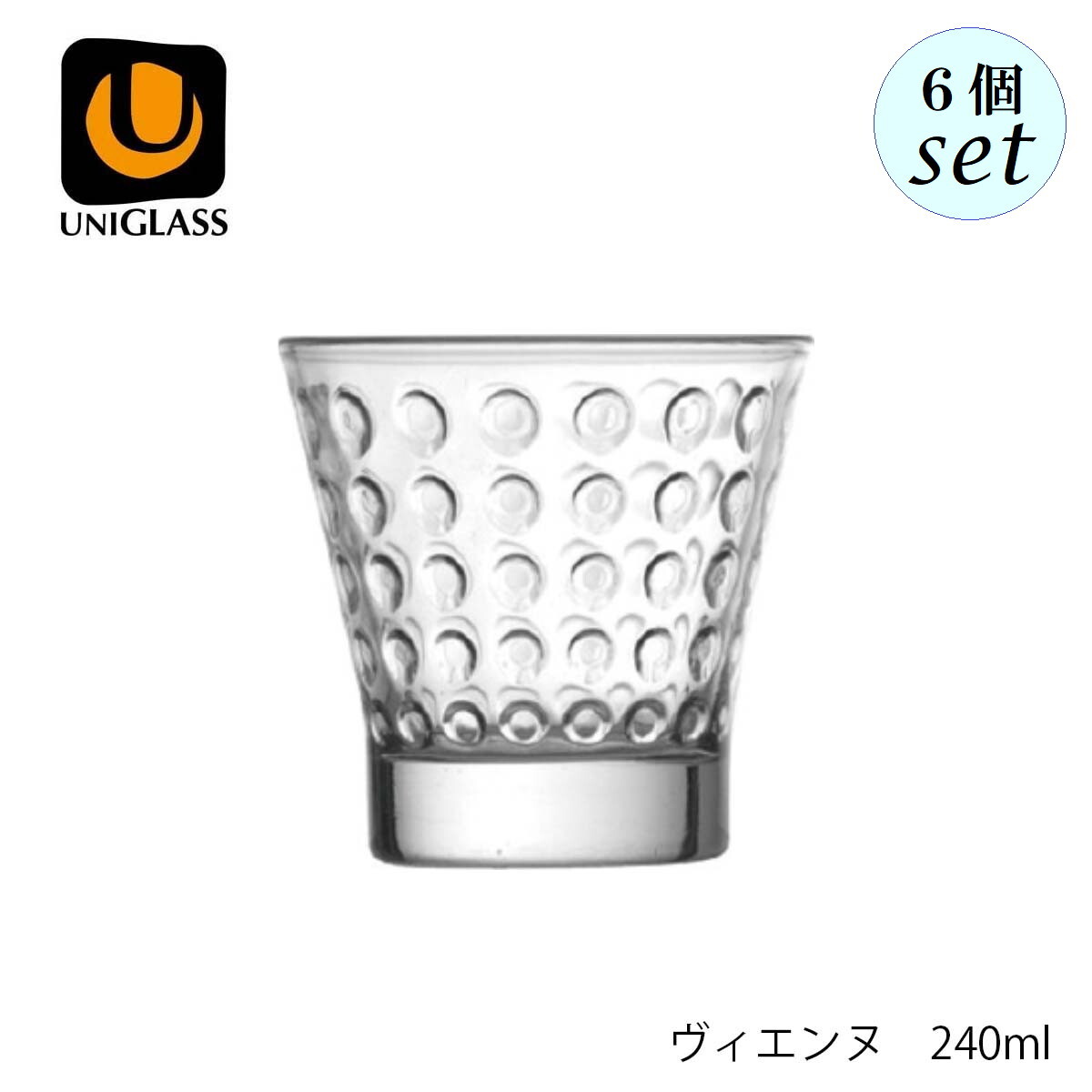 Rakuten - UNIGLASS ユニグラス ヴィエンヌ 240ml 6個セット YIOULA Glassworks ブルガリア製 グラス