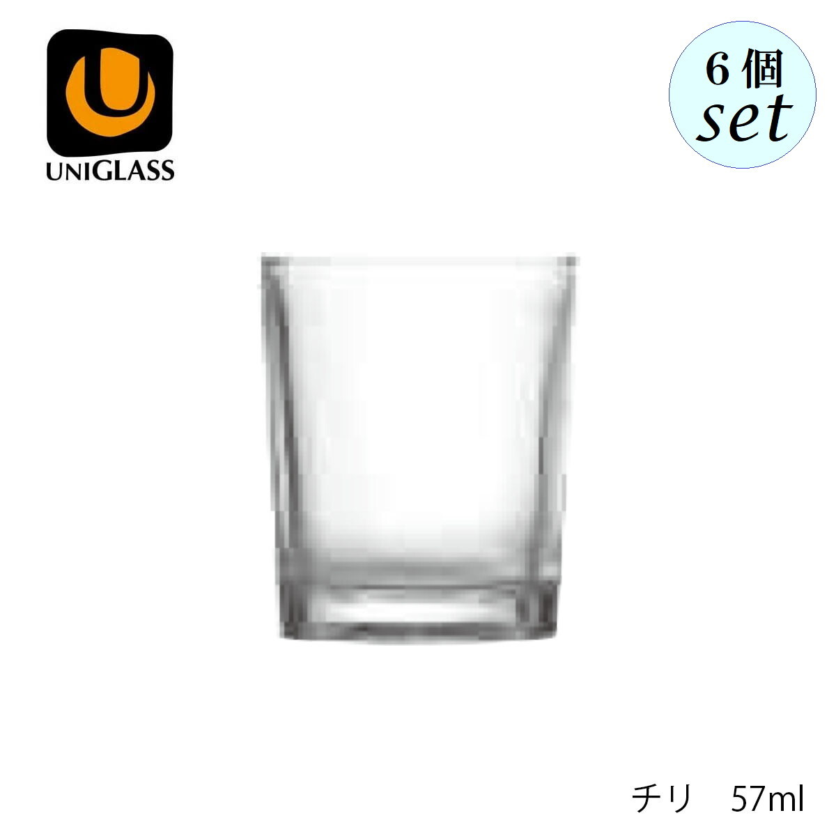 乐天商城 - UNIGLASS ユニグラス チリ 57ml 6個セット YIOULA Glassworks ブルガリア製 グラス