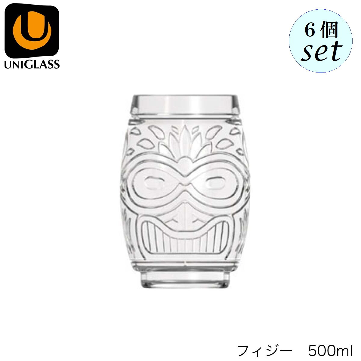 乐天商城 - UNIGLASS ユニグラス フィジー 500ml 6個セット YIOULA Glassworks スタッキング可 ブルガリア製 グラス