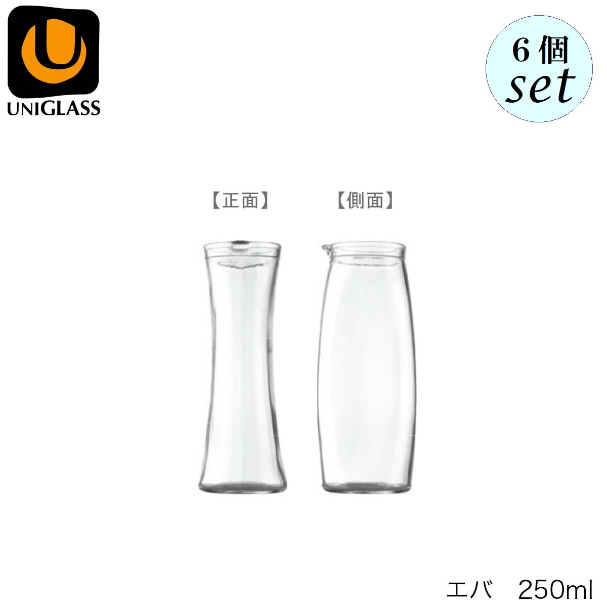 6個セットでの販売です 口径68mm　高さ171mm 容量　250ml　満杯容量 素材　ソーダガラス 【YIOULA Glassworks UNIGLASS ユイオーラ グラスワークス ユニグラス】 1947年、ブルガリアに設立。 ヨーロッパ大陸の主要なガラスメーカーとして発展しました。 2009年に日本に初上陸しました。UNIGLASS ユニグラス エバ 250ml 6個セット YIOULA Glassworks ブルガリア製 デキャンタ ブルガリア製 デキャンタ 10