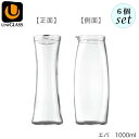 UNIGLASS ユニグラス エバ 1000ml 6個セット YIOULA Glassworks ブルガリア製 デキャンタ