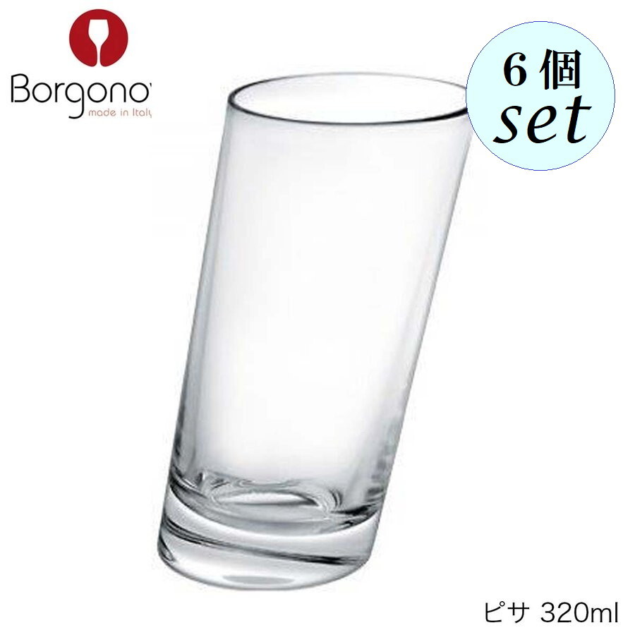 乐天商城 - Borgonovo ボルゴノーヴォ ピサ 320ml 6個セット イタリア製 グラス