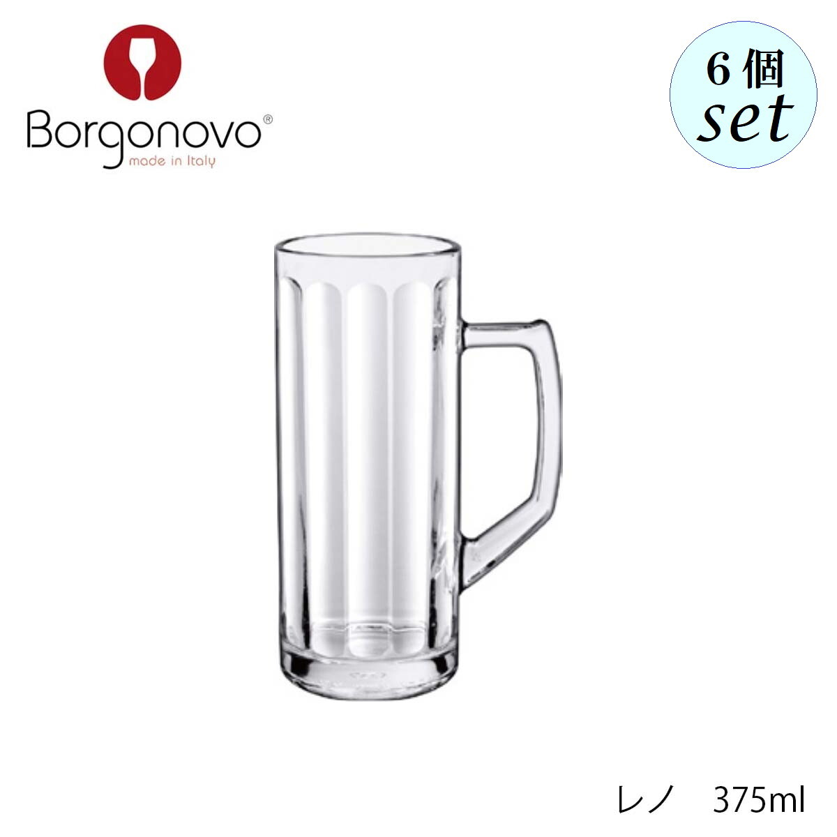 Kitchen, Dinerware, Cookware & Tools - Borgonovo ボルゴノーヴォ レノ 375ml 6個セット イタリア製 グラス ビアグラス ジョッキ