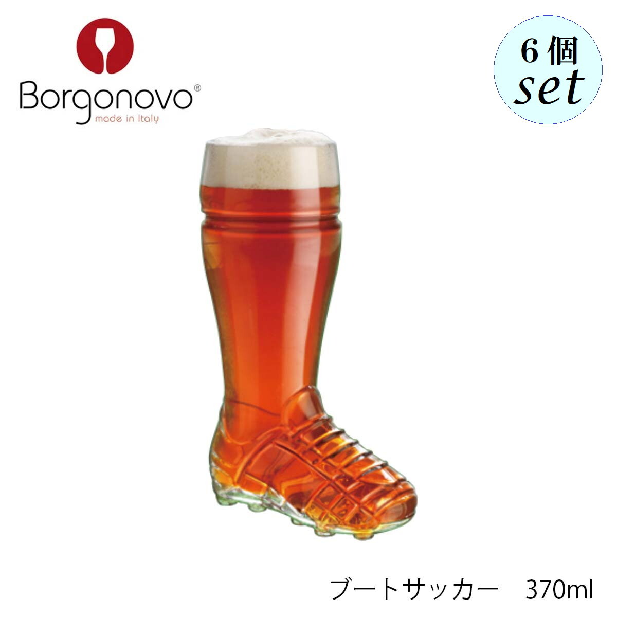 乐天商城 - Borgonovo ボルゴノーヴォ ブートサッカー 370ml 6個セット イタリア製 グラス ビアグラス