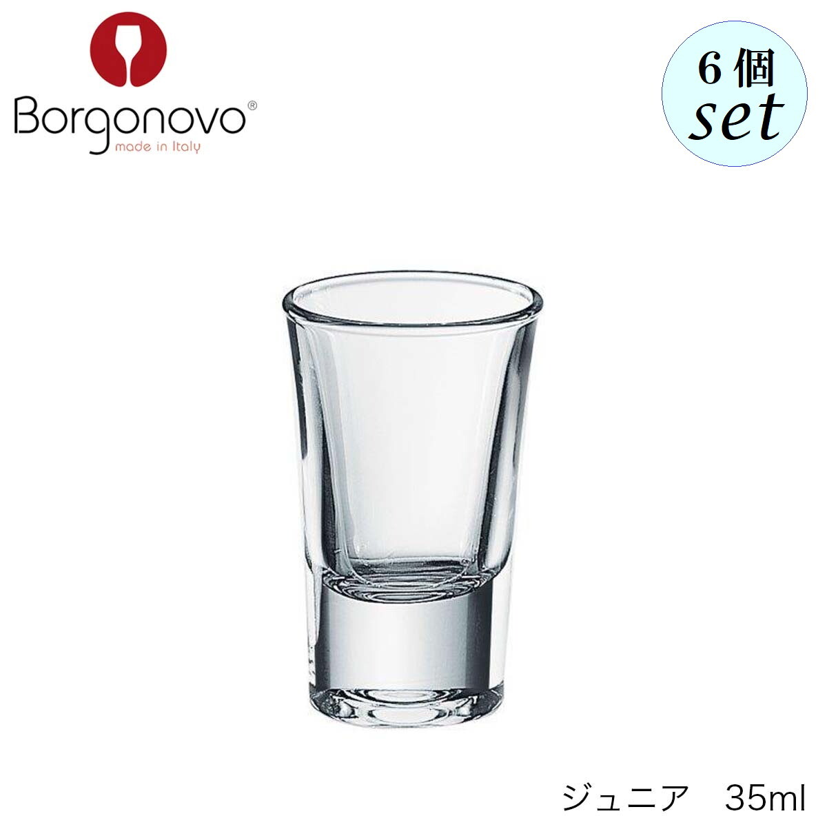 乐天商城 - Borgonovo ボルゴノーヴォ ジュニア 35ml 6個セット イタリア製 グラス