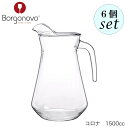 Borgonovo ボルゴノーヴォ コロナ 1500ml 6個セット イタリア製 ピッチャー