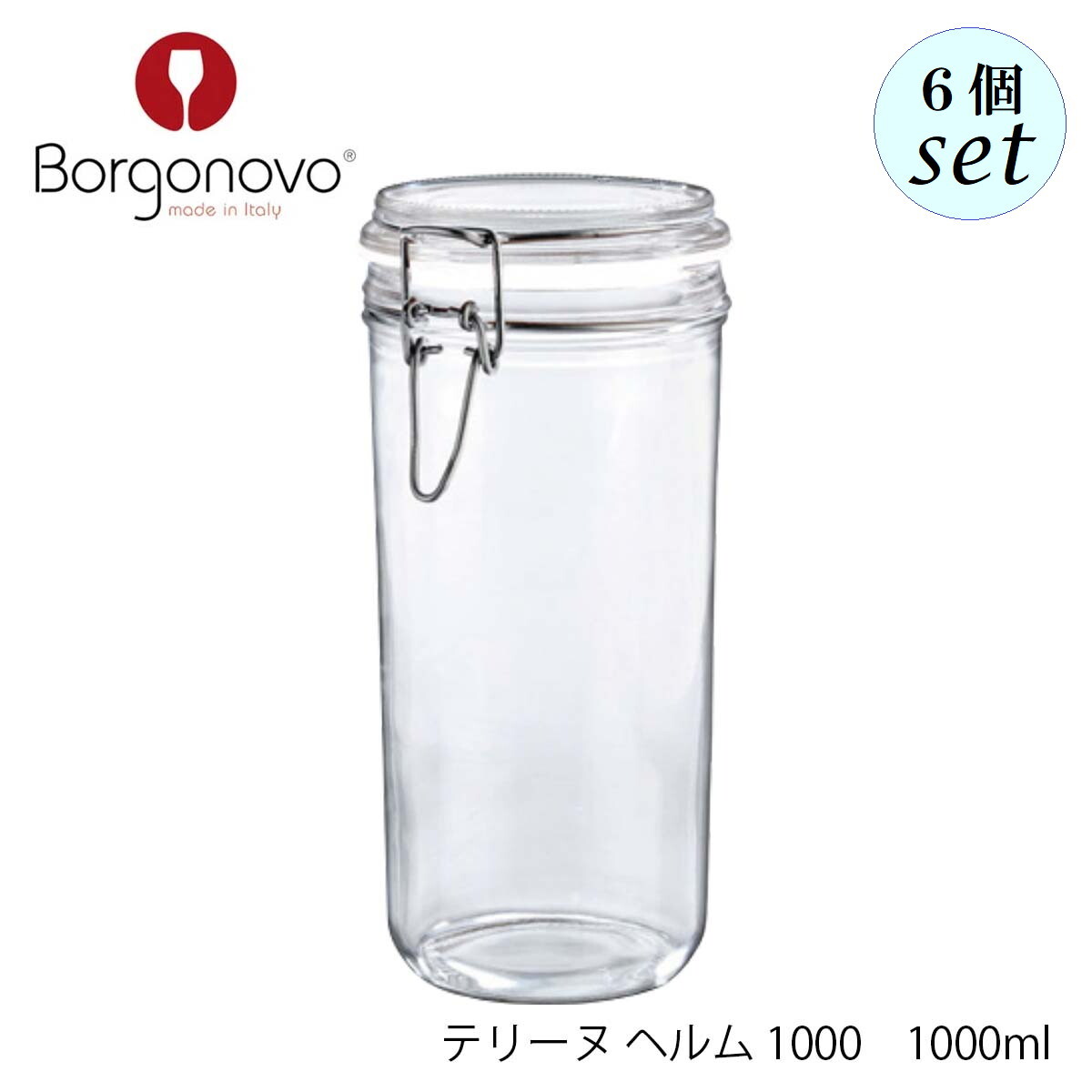 乐天商城 - Borgonovo ボルゴノーヴォ テリーヌ グルメ 1000ml 6個セット イタリア製 キャニスター 保存容器