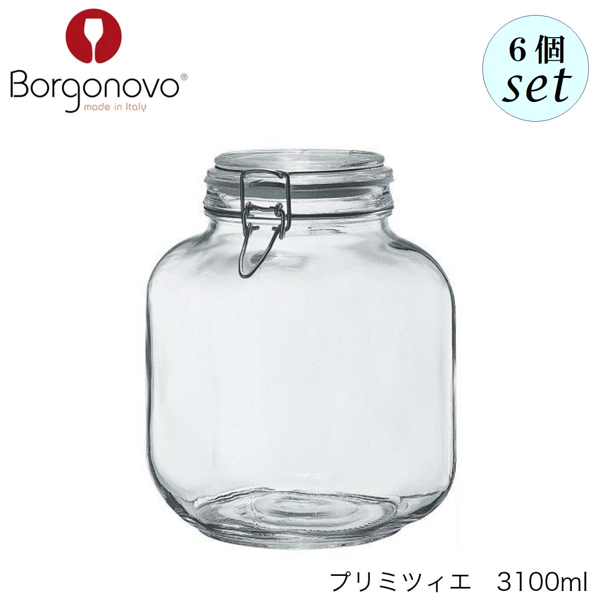 乐天商城 - Borgonovo ボルゴノーヴォ プリミツィエ 3100ml 6個セット イタリア製 キャニスター 保存容器