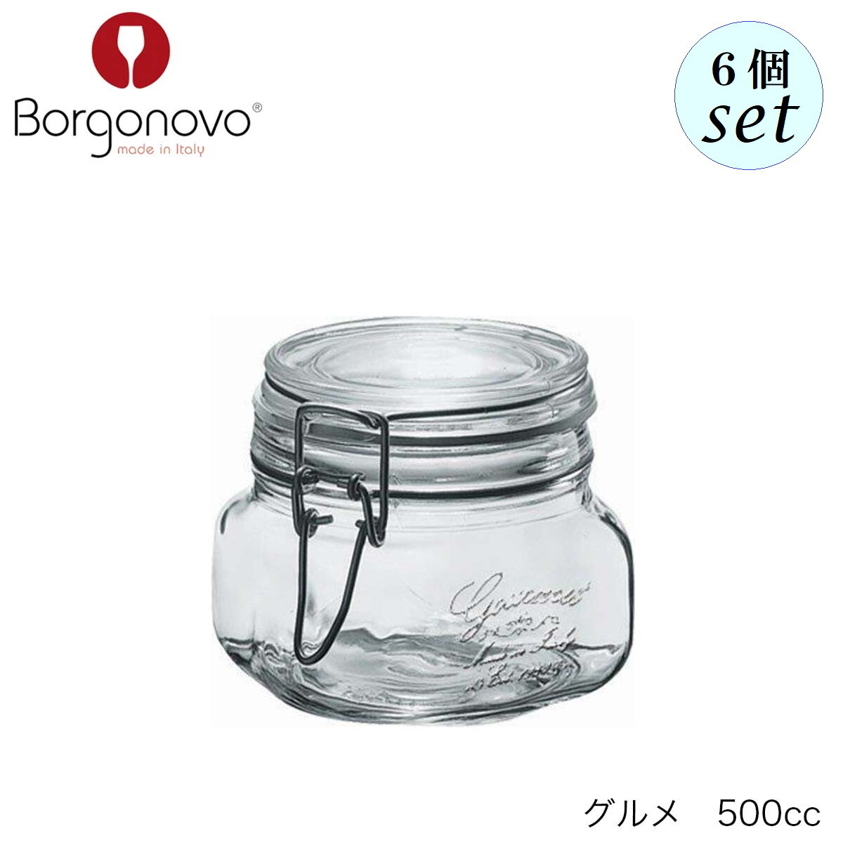 乐天商城 - Borgonovo ボルゴノーヴォ グルメ 500ml 6個セット イタリア製 キャニスター 保存容器
