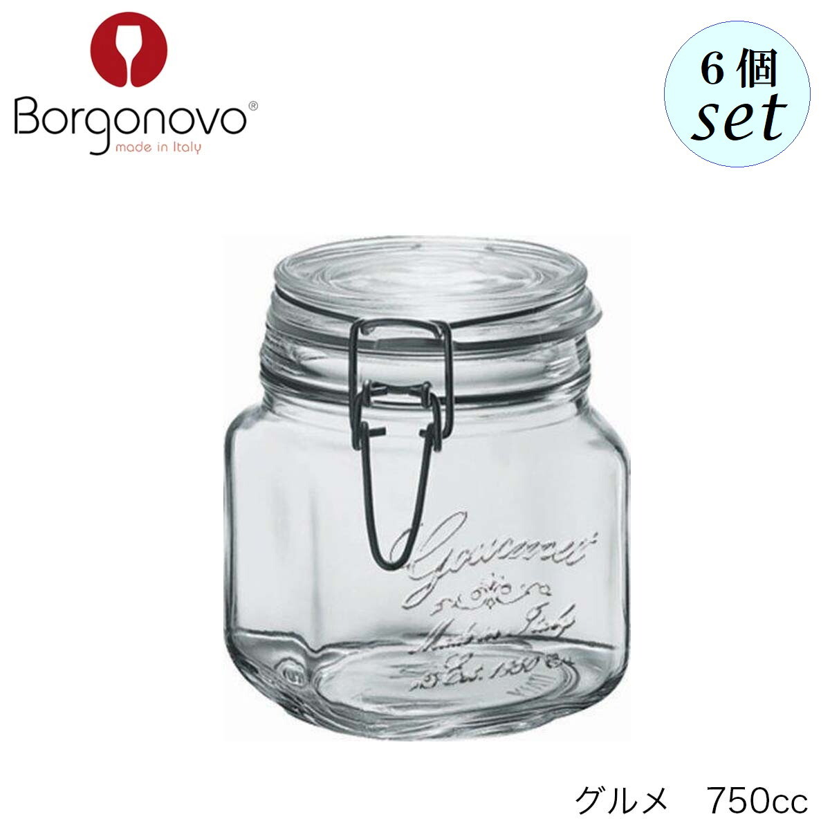乐天商城 - Borgonovo ボルゴノーヴォ グルメ 750ml 6個セット イタリア製 キャニスター 保存容器
