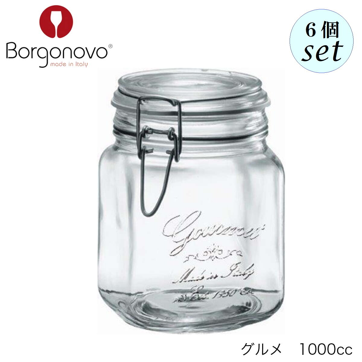 乐天商城 - Borgonovo ボルゴノーヴォ グルメ 1000ml 6個セット イタリア製 キャニスター 保存容器