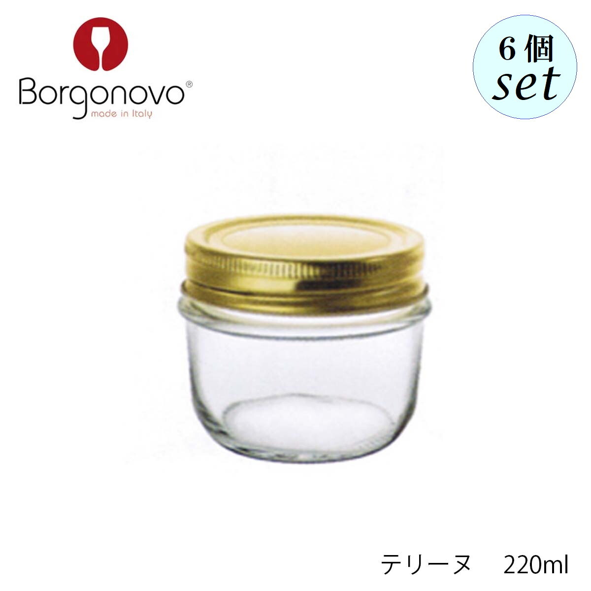 乐天商城 - Borgonovo ボルゴノーヴォ テリーヌ 220ml 6個セット イタリア製 キャニスター 保存容器