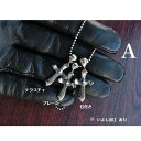 ミニクロス A B C シルバー925 真鍮 クロス シンプル チェーン付き オリジナル 送料無料 選べる お守り 18種類 お買い得 シルバーネックレス 日常使いに シャープ ゴス カッコイイ プレゼント 2カラー