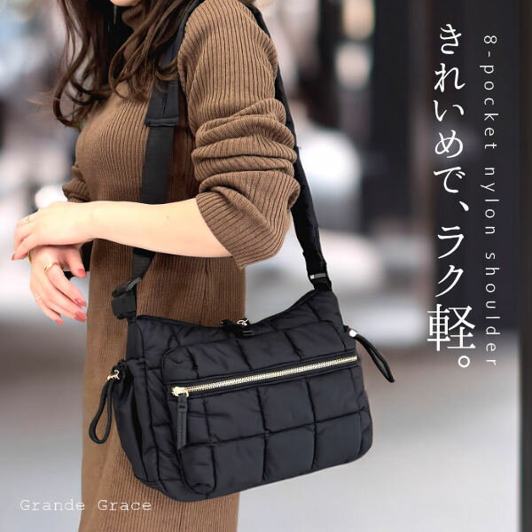 【動画あり】ショルダーバッグ レディース 斜めがけ 大人 軽量 ナイロンバッグ キルティングショルダー カジュアル 肩掛け 上品 ポシェット 軽いバッグ 斜め掛け ナイロン 小さめ 旅行バッグ かわいい ミニバッグ おしゃれ grande grace グランデグレイス