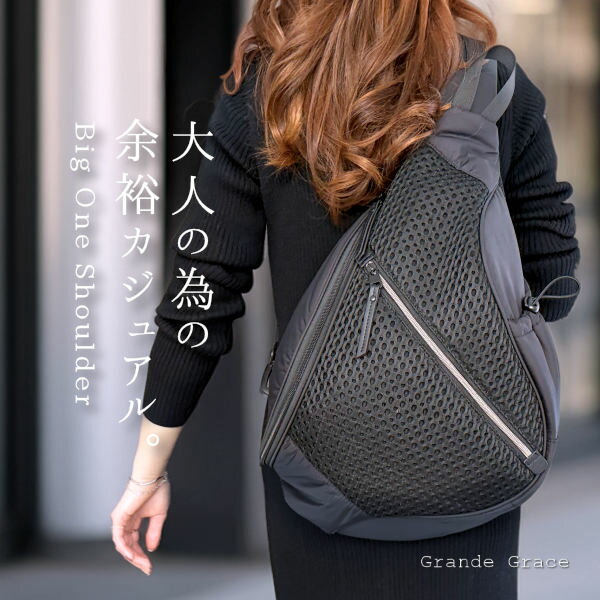 【予約3下】ボディバッグ レディース きれいめ 大人 ショルダーバッグ ナイロン ブラック おしゃれ 斜めがけ 軽量 大きめ 大容量 クロスボディバッグ 旅行 行楽 男女兼用 ブランド GrandeGrace グレイス