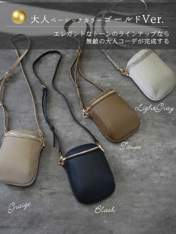 【毎日出荷】スマホポシェット 本革 レディース スマホショルダー スマホポーチ スマートフォンショルダー きれいめ 斜めがけ ショルダーバッグ ミニショルダー ブランド ワンマイルバッグ レザー 大人 縦型 軽量 グランデグレイス 母の日