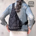 【予約6中】ボディバッグ レディース きれいめ 大人 ショルダーバッグ ナイロン キルティング ブラック おしゃれ 斜めがけ 軽量 大容量 大きめ 旅行 行楽 ...