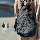 リュック レディース OTONA ふくれジャガード 軽量 大容量 大人 上品 きれいめ ブランド 背面ファスナー リュックサック おしゃれ マザーズリュック 口...