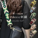 【1〜3日後出荷/メール便】ショルダーストラップ 単品 ショルダーベルト 太め 【幅4.8cm】バッグ レディース 斜めがけ バッグストラップ 幅広 大人 斜め...