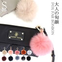 【営業日のみ出荷】【メール便配送のみ】ファーチャーム 【Sサイズ】リアルフォックス ファー ファー ポンポン キーホルダー バッグチャーム ボンボン ファー チ...