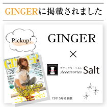 金属アレルギー対応