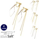 イヤリング 揺れる おしゃれ 大ぶり かわいい シンプル anyangle 2 金属アレルギー対応 14k ゴールド フィルド チェーン ロング k10 k18...