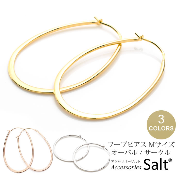 フープピアス ピアス レディース シンプル ゴールド (18k メッキ) シルバー (プラチナ メッキ) M サイズ 楕円 ドロップ ティアドロップ フープ リング 金属アレルギー 対応 ニッケルフリー 大人 人気 3cm 4cm 輪っか ループ 選べる2タイプ【メール便 送料無料】【あす楽】