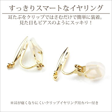 イヤリング ピアスに見える クリップ スパイラル リーフ 金属アレルギー対応 ニッケルフリー レディース 光る 揺れる ゴールド 地金 k18お探しの方 クリップ式 ノンホール シンプル おしゃれ かわいい ギフト 誕生日 ホワイトデー 30代 40代 【メール便 送料無料】【あす楽】
