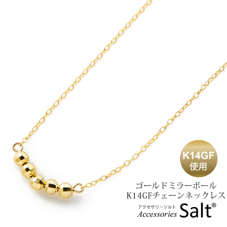 ネックレス レディース シンプル ミラーボール K14GF ゴールド gold フィルド チェーン おしゃれ 華奢 上品 18k 14k …