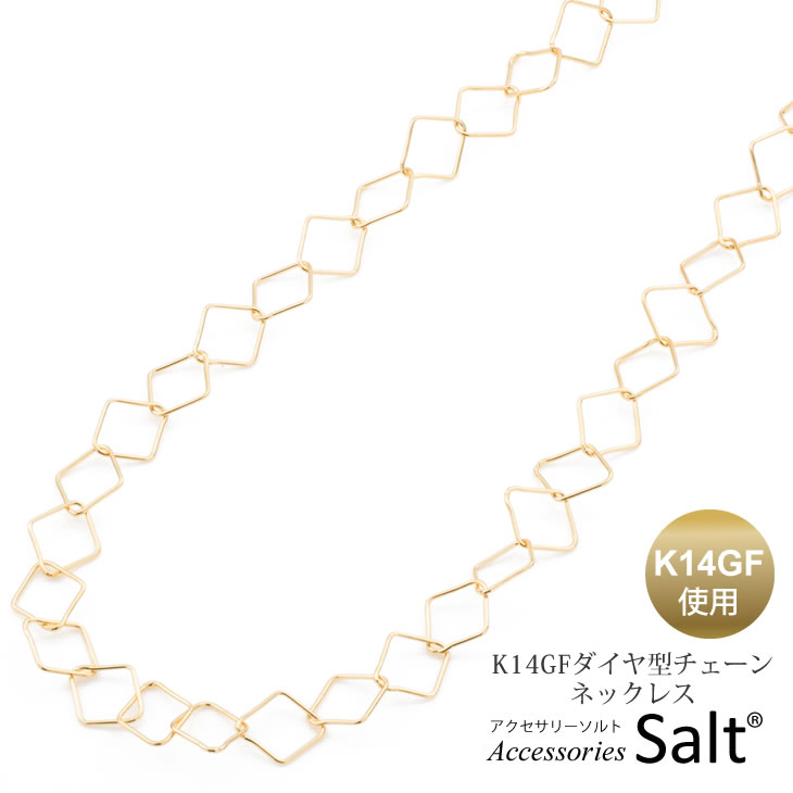 ネックレス レディース K14GF ダイヤ型 チェーン 14金 ゴールド フィルド シンプル チェーンのみ 金属アレルギー対応 ニッケルフリー ノンアレルギー ...
