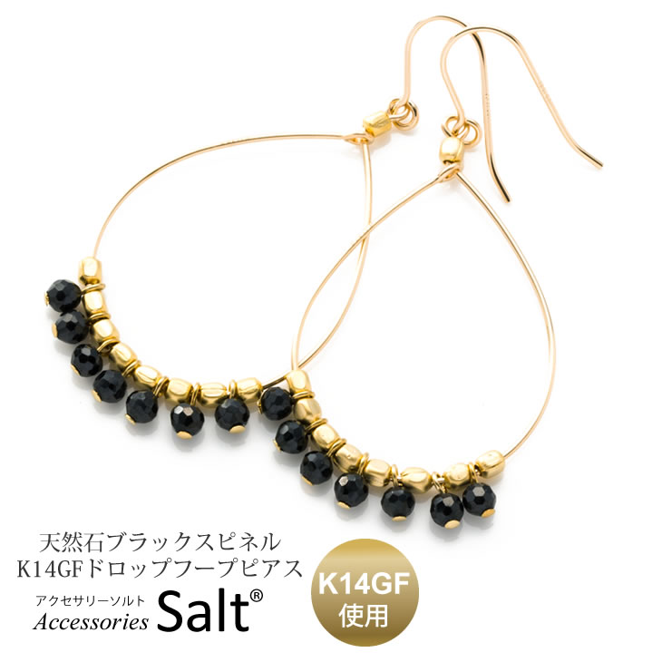 ピアス レディース ブラック スピネル マットゴールド ビーズ K14GF フープ ゴールド フィルド リング 雫 天然石 黒 揺れる フック 大人 大ぶり k...